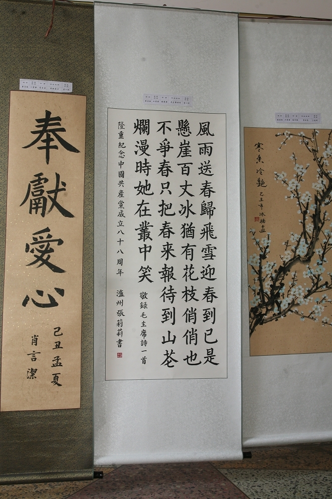 庆"七一"书画摄影比赛护士作品选