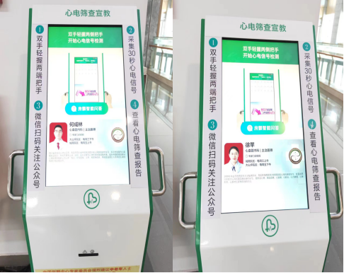 【五心医院.优质诊疗体验】   30秒出报告，即测即走，重点还免费  ——泸州市中医医院引进大运会“黑科技”立式心电图机